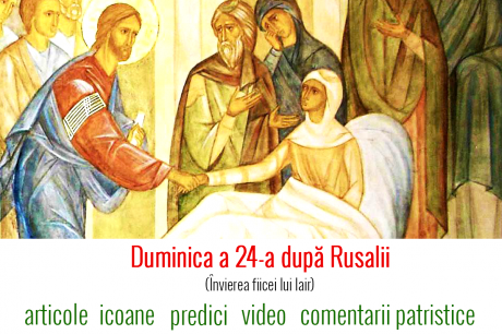 Duminica a 24-a după Rusalii (Învierea fiicei lui Iair)