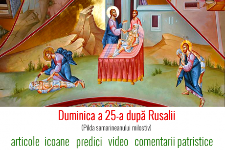 Duminica a 25-a după Rusalii (Pilda samarineanului milostiv)