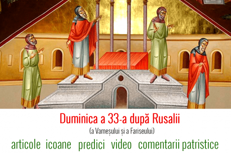 Duminica a 33-a după Rusalii (a Vameșului și a Fariseului)