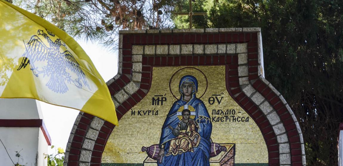 Mănăstirea Maicii Domnului Paleokastritsa