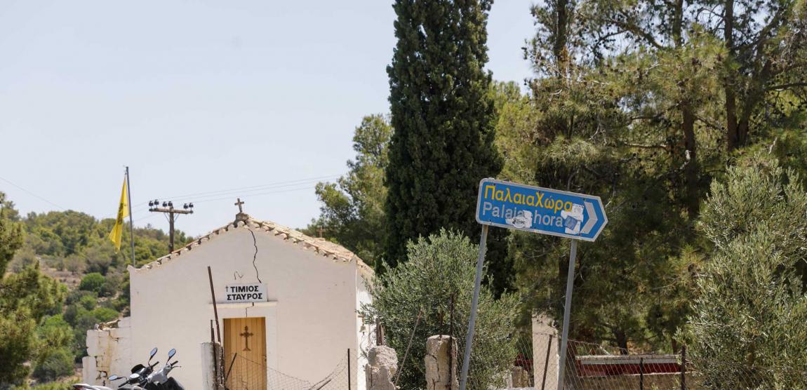 Biserica „Sfânta Cruce” – Paleochora, Eghina