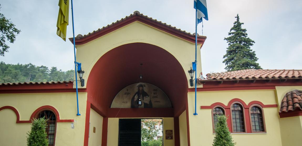 Mănăstirea „Sfântul Dionisie Olimpianul” din Muntele Olimp