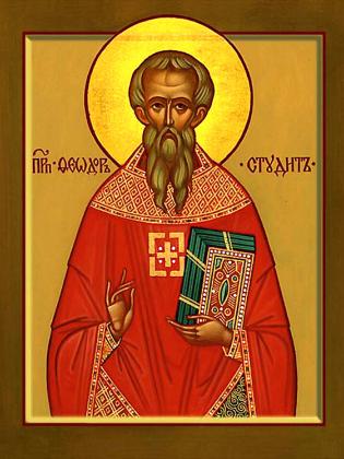 Sfântul Cuvios Teodor Studitul