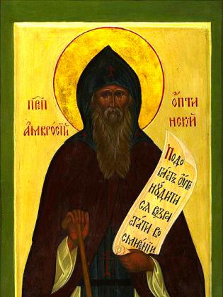 Sfântul Ambrozie de la Optina