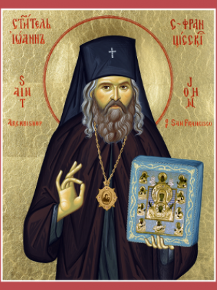 Sfântul Ierarh Ioan Maximovici