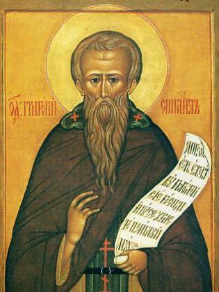 Sfântul Cuvios Grigorie Sinaitul