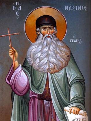 Sfântul Maxim Grecul
