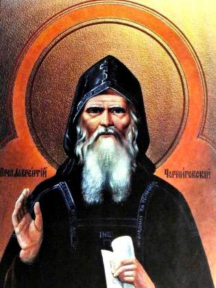 Sfântul Lavrentie de Cernigov
