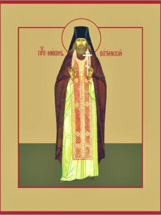 Sfântul Nicon de la Optina