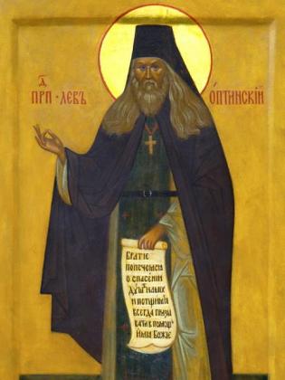 Sfântul Lev de la Optina