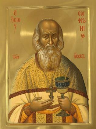 Sfântul Cuvios Sofronie de la Essex