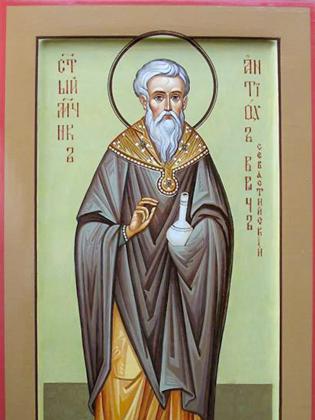 Sfântul Mucenic Antioh