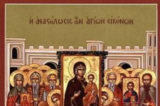 Pastorală la Duminica Ortodoxiei
