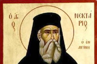 Rugăciune către Sfântul Ierarh Nectarie de la Eghi­na