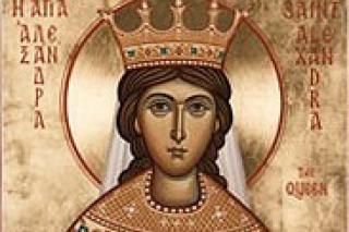 Viața Sfintei Mucenițe Alexandra Împărăteasa