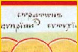 Viaţa Sfântului Mucenic Ciprian