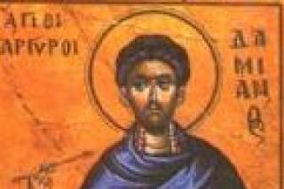 Viaţa Sfântului Doctor  fără de arginți Damian