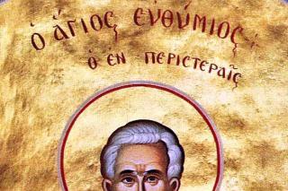 Sfântul Cuvios Eftimie cel Nou (†898)