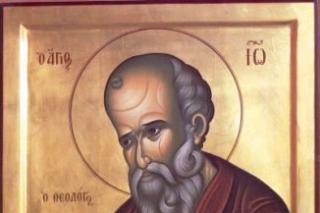 Rugăciune către Sfântul Apostol și Evanghelist Ioan Teologul