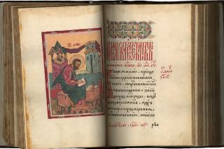 Biserica Rusă va avea o traducere modernă a Sfintei Scripturi