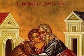 „Și ne iartã nouă greșelile noastre, precum și noi iertăm greșiților noștri”