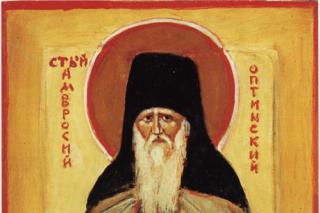 Rugăciune către Sfântul Ambrozie de la Optina