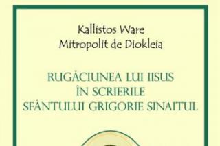 Rugăciunea lui Iisus în scrierile Sfântului Grigorie Sinaitul