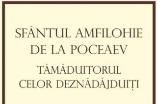 Sfântul Amfilohie de la Poceaev, Tămăduitorul celor deznădăjduiţi