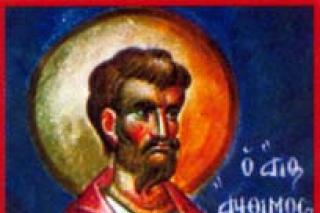 Canon de rugăciune către Sfântul Sfinţit Mucenic Teodot, Episcopul Ancirei