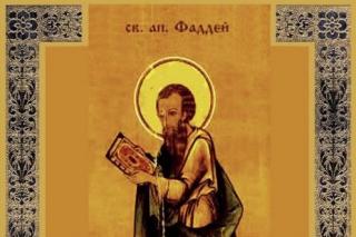 Canon de rugăciune către Sfântul Apostol Tadeu