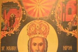 Sfântul Ierarh Nifon, Patriarhul Constantinopolului