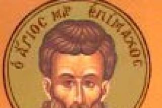 Canon de rugăciune către Sfântul Mucenic Epimah