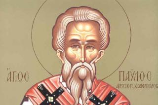 Troparul Sfântului Ierarh Pavel Mărturisitorul, Patriarhul Constantinopolului