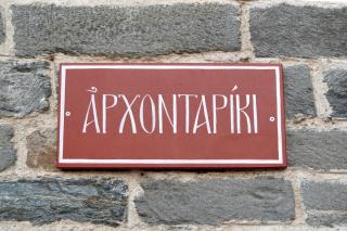 Arhondaric