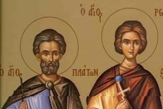 Troparul Sfântului Mucenic Platon şi al Sfântul Mucenic Roman, diaconul