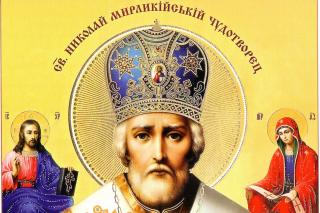 Sfântul Nicolae nu lasă să se piardă nimic