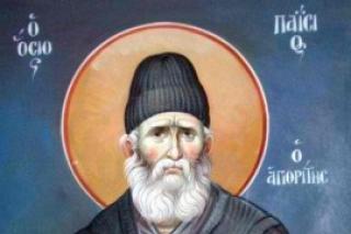 Sfântul Cuvios Paisie Aghioritul adăugat în calendarul Bisericii Ortodoxe Ruse