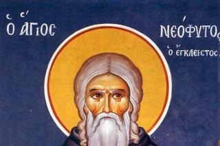 Sfântul Neofit Zăvorâtul din Pafos, insula Cipru
