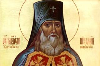 Sfântul Nicolae al Japoniei