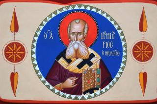 Icoana Sfântului Grigorie Teologul