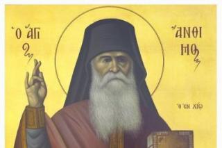 Sfântul Antim din Chios