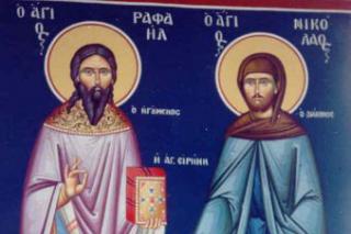 Sfinții Mucenici Rafail, Irina și Nicolae din Insula Lesvos