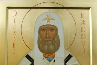 Sfântul Ierarh Tihon, Patriarhul Moscovei şi al întregii Rusii