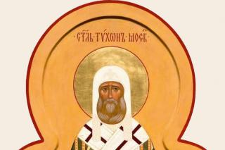 Sfântul Ierarh Tihon, Patriarhul Moscovei şi al întregii Rusii