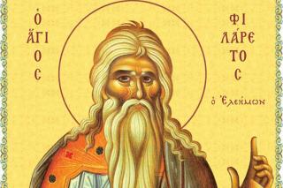 Sfântul Filaret cel Milostiv