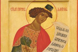 Sfântul Proroc Daniel