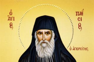 Sfântul Paisie Aghioritul