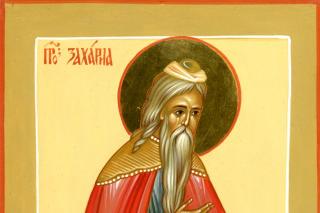 Sfântul Proroc Zaharia