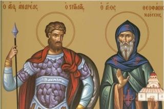 Sfântul Mucenic Andrei Stratilat și Sfântul Cuvios Teofan cel Nou
