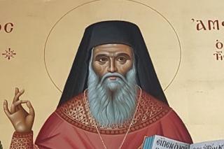 Sfântul Amfilohie Makris din Patmos